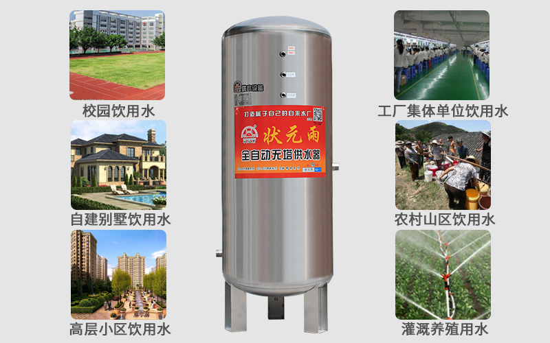 想讓用水更省心？要看無塔供水器怎么用！