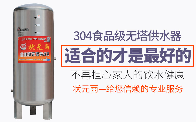 無塔供水器怎么用？適合的最好用！