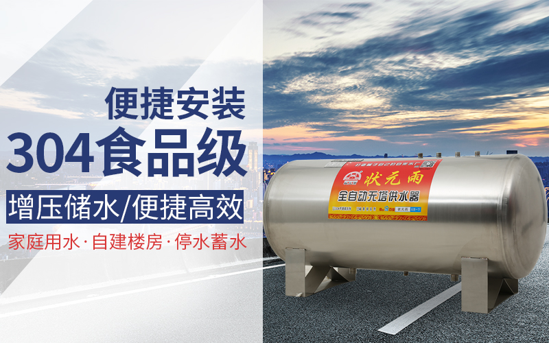 無塔供水器怎么用？適合的最好用！