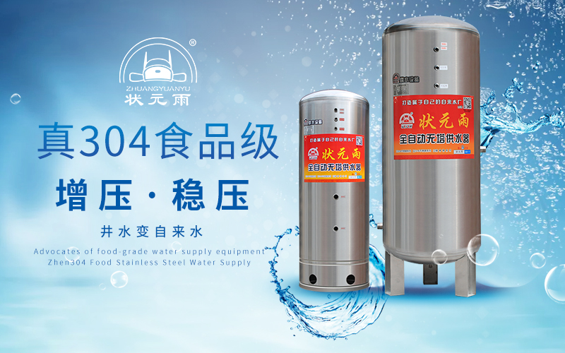 無塔供水器怎么用，解決水壓問題這么用！