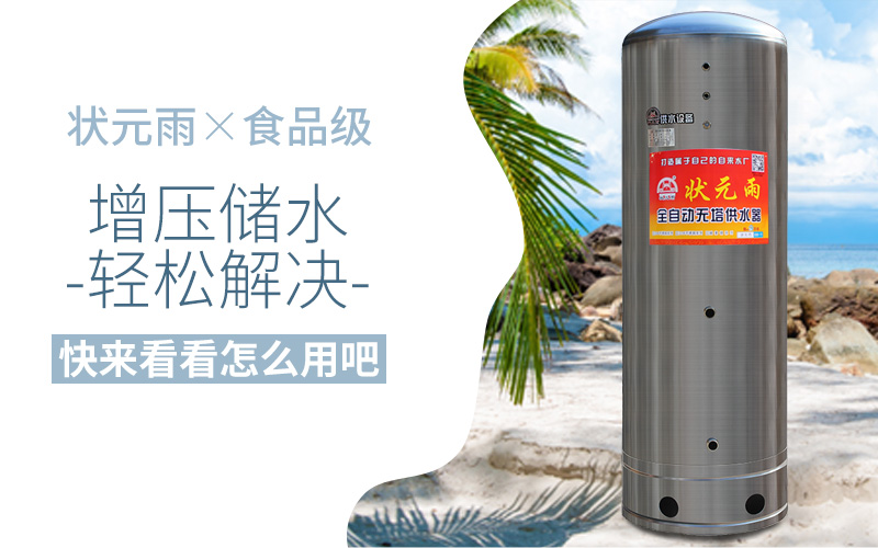 無塔供水器是怎么工作的？ 無塔供水器怎么用？