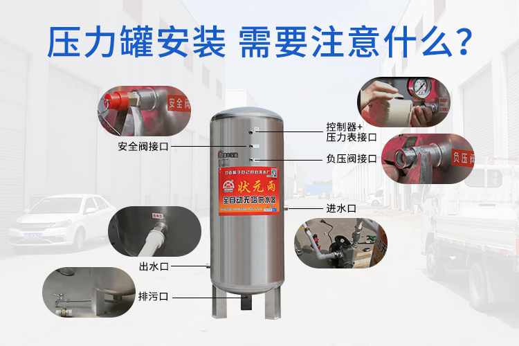 無塔供水器怎么用?安裝時(shí)要注意什么?