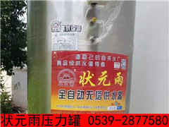 供水壓力罐 狀元雨