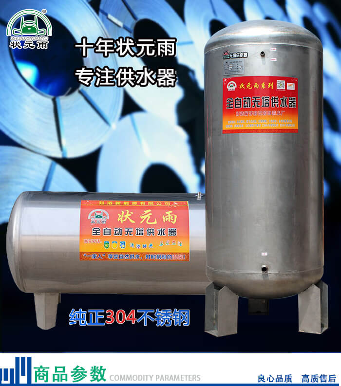 【無塔供水器價格】誰知道6噸無塔供水器的價格?