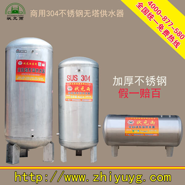 不銹鋼無塔供水器