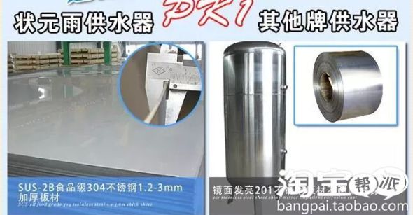 資深業內人士告訴您不銹鋼無塔供水器貴與便宜的區別