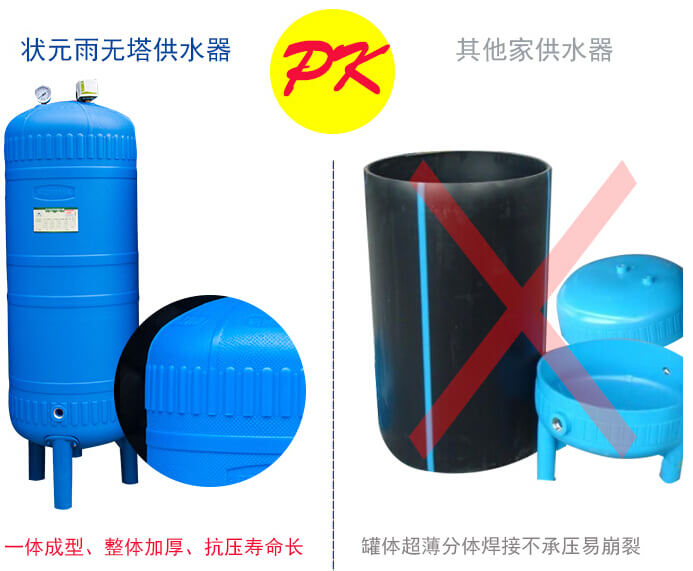 家里無塔供水器壓力罐環保衛生