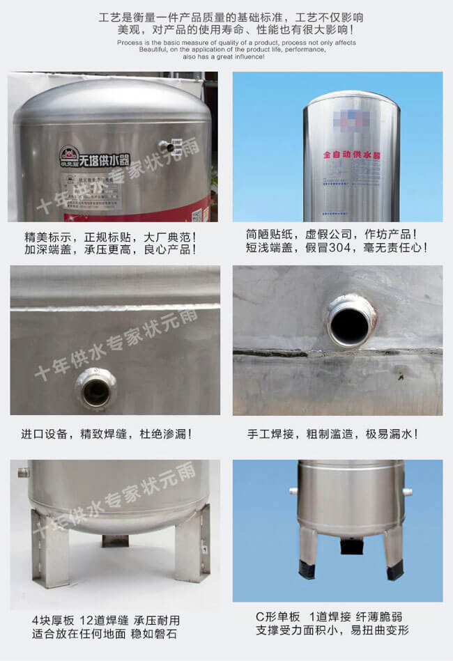 劣質無塔供水器的幾種表現