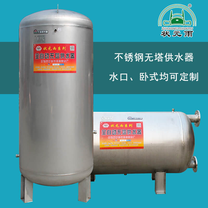 無塔供水器打滿水,壓力開關不斷電的解決方案