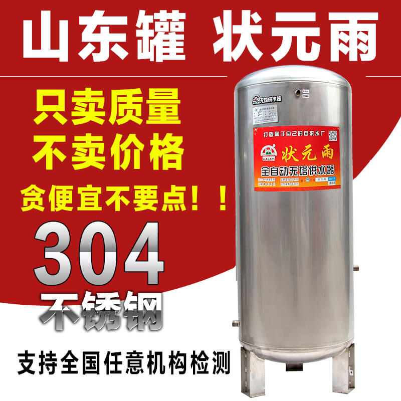 二次供水設備怎樣為我們的生活帶來安全環保