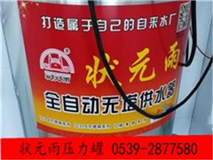 狀元雨 壓力罐 無塔供水器 安裝圖片