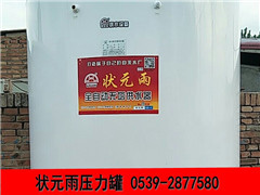 狀元雨 壓力罐 無塔供水器 安裝圖片