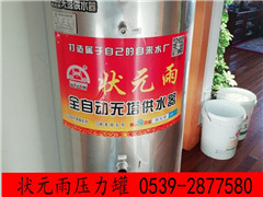 家用無塔供水器壓力罐 安裝圖皮