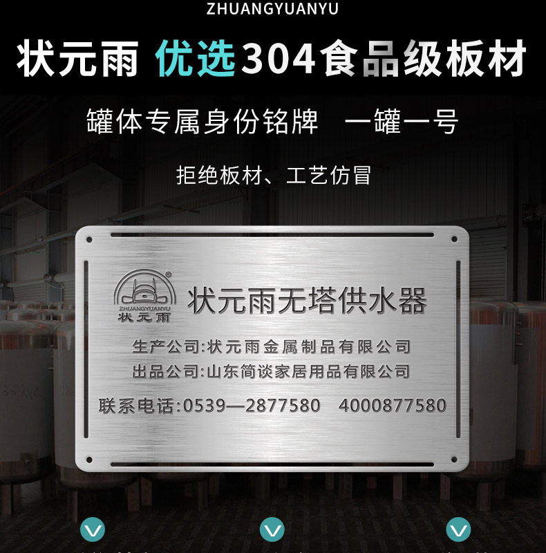 狀元雨-泵罐一體機(jī)