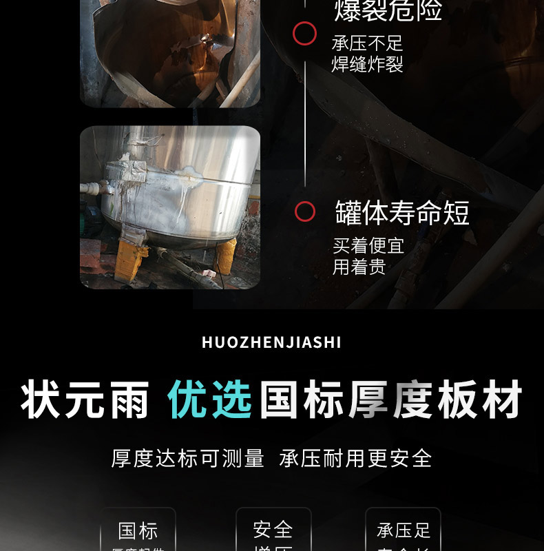 狀元雨-泵罐一體機(jī)