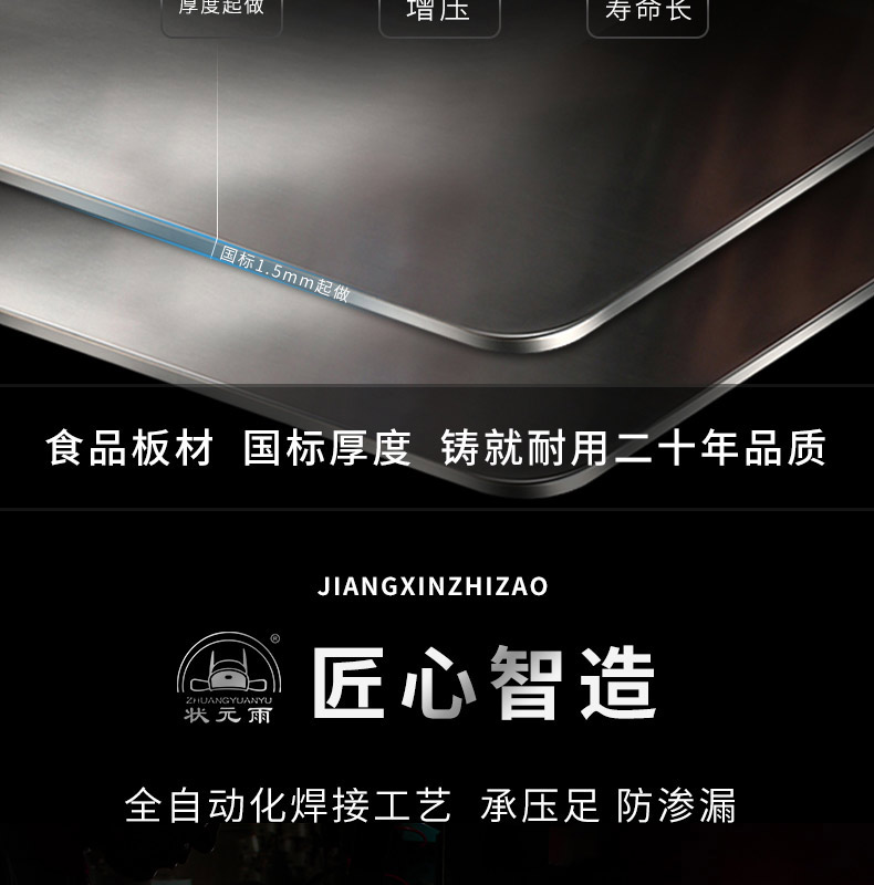 狀元雨-泵罐一體機(jī)