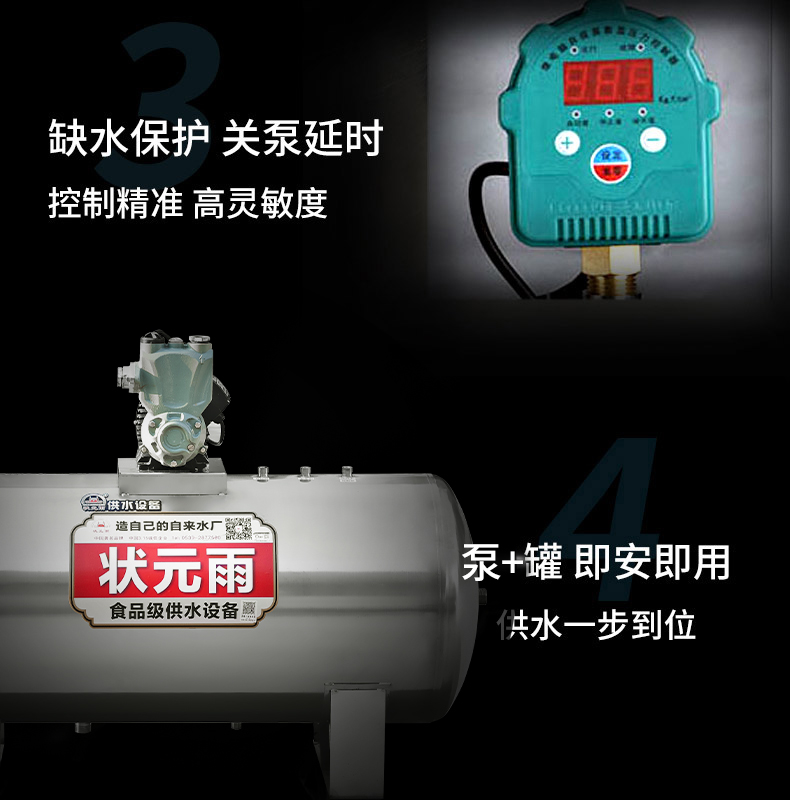 狀元雨-泵罐一體機(jī)