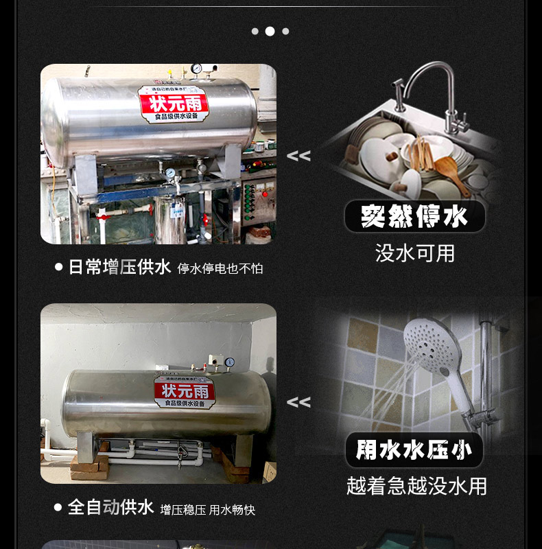 狀元雨-泵罐一體機(jī)