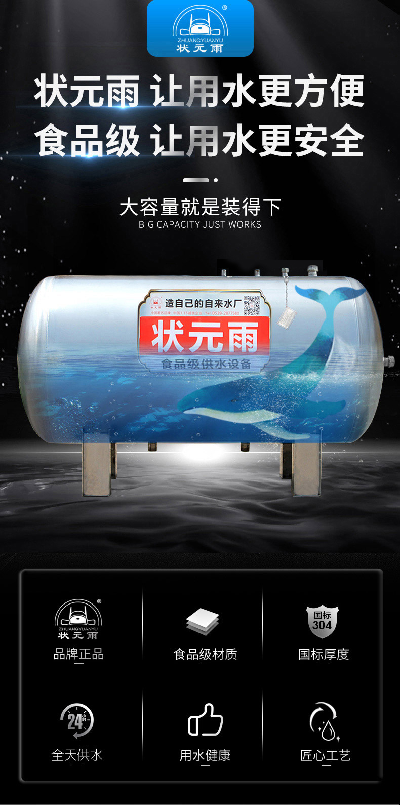 狀元雨-大容積臥式壓力罐