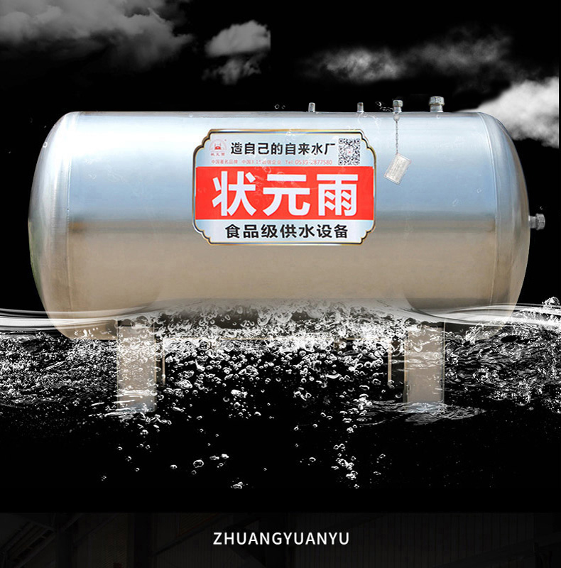 狀元雨-大容積臥式壓力罐