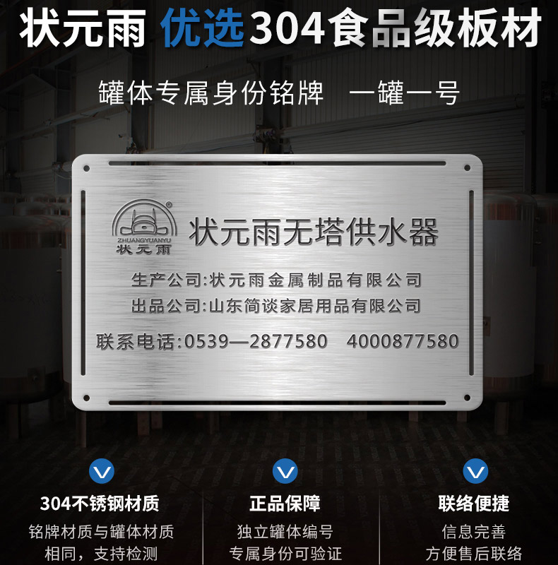 狀元雨-大容積臥式壓力罐