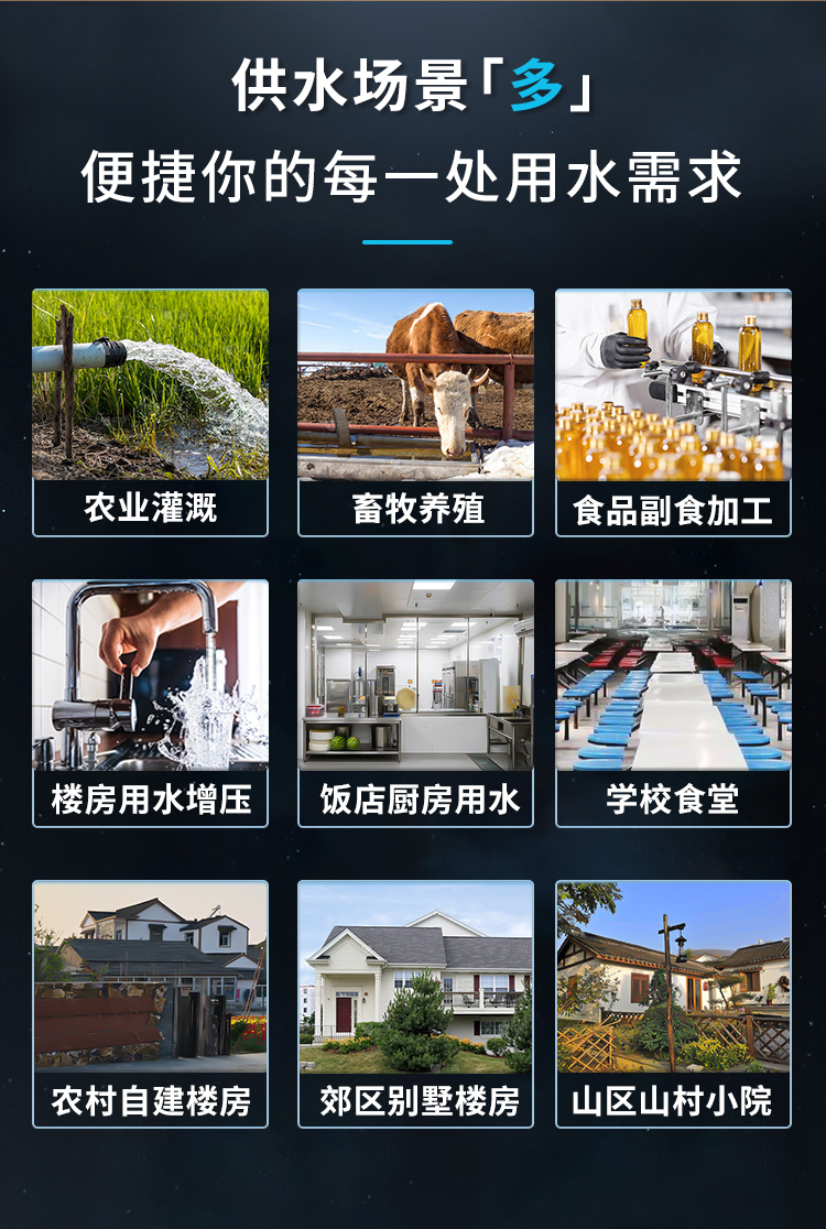 狀元雨-大容積無塔供水壓力罐