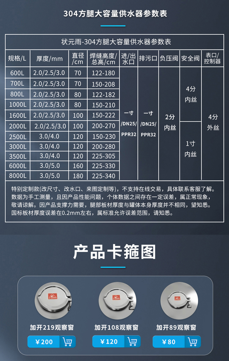 狀元雨-大容積無塔供水壓力罐