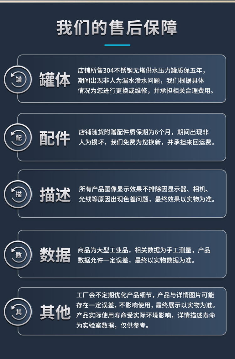 狀元雨-大容積無塔供水壓力罐