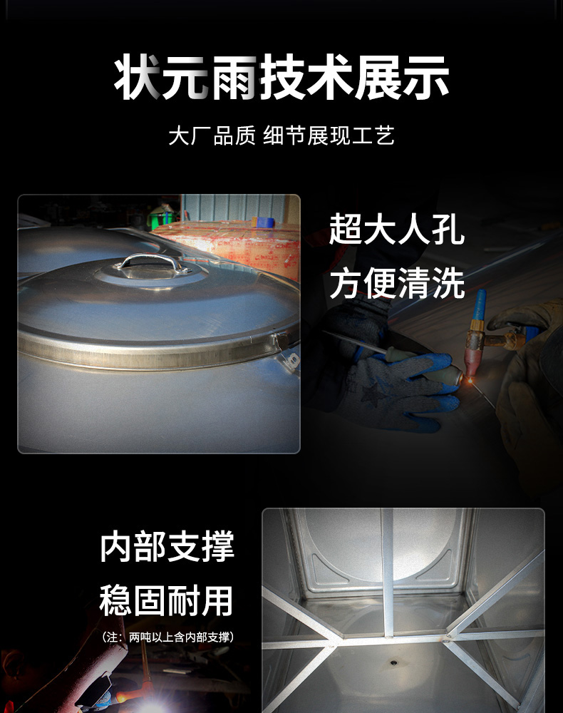 狀元雨-304方形水箱大