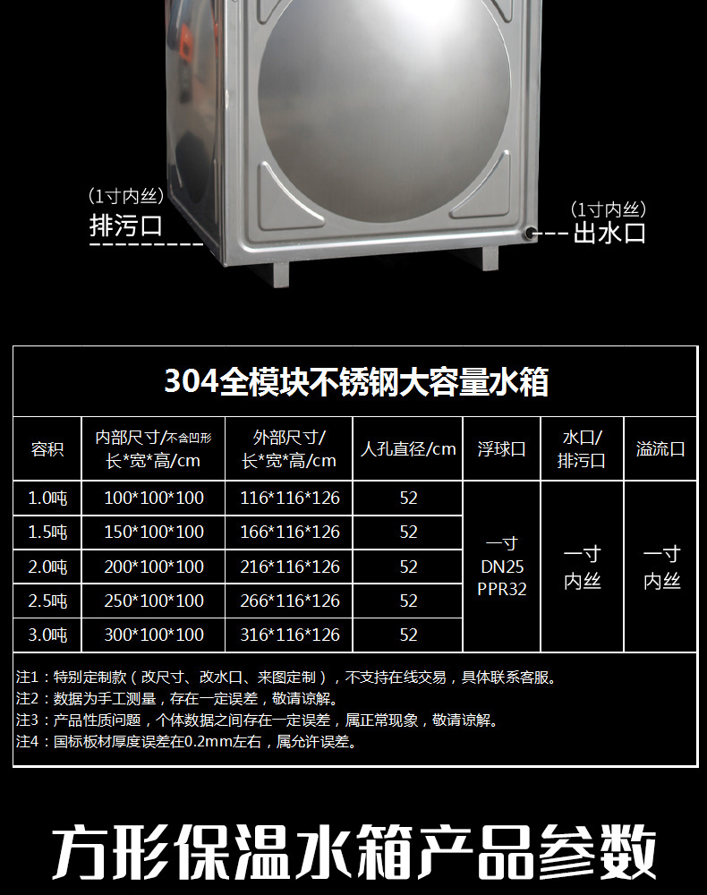 狀元雨-304方形水箱大
