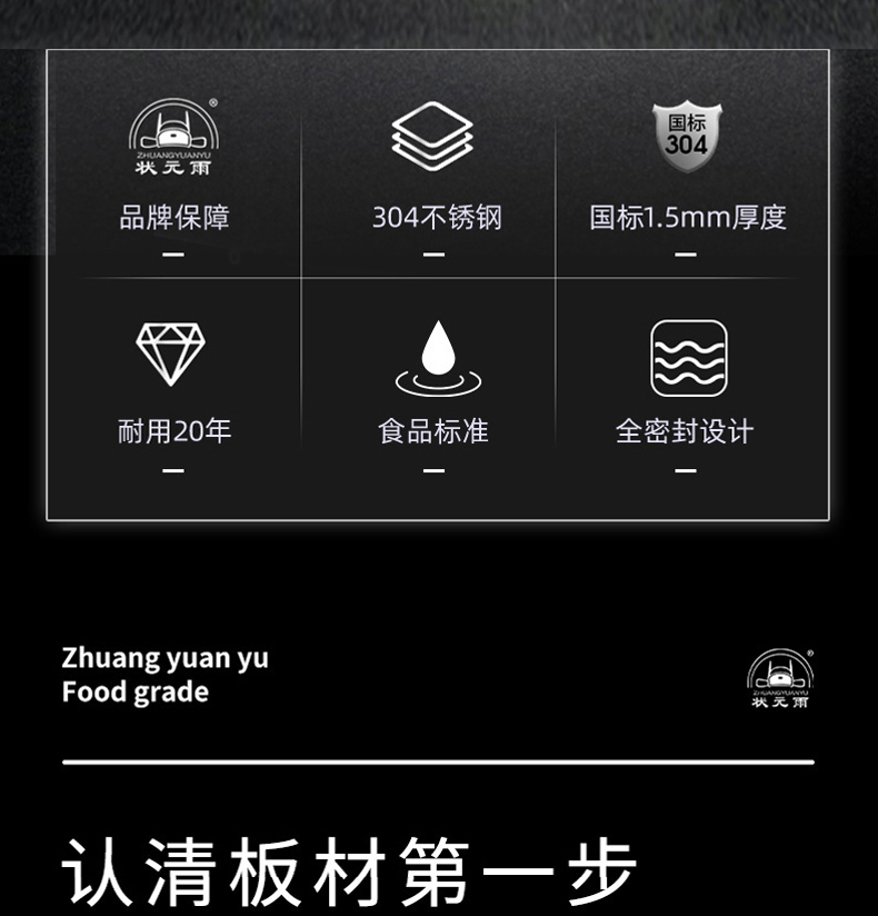 狀元雨-304方形水箱大