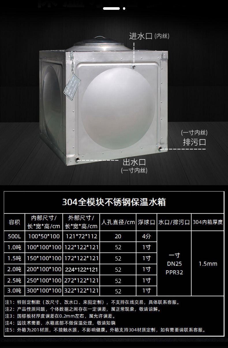 狀元雨-304方形水箱大